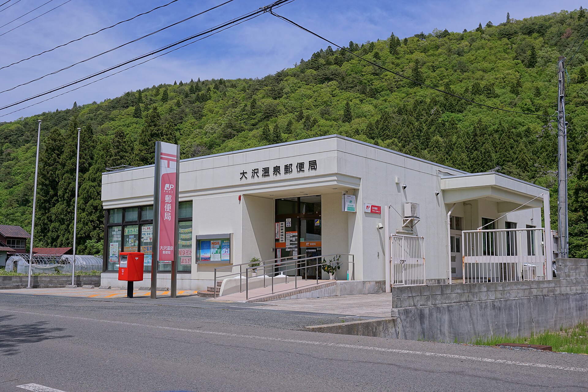 Hanamaki Namari Onsen (花巻鉛温泉), mountain village in Japan