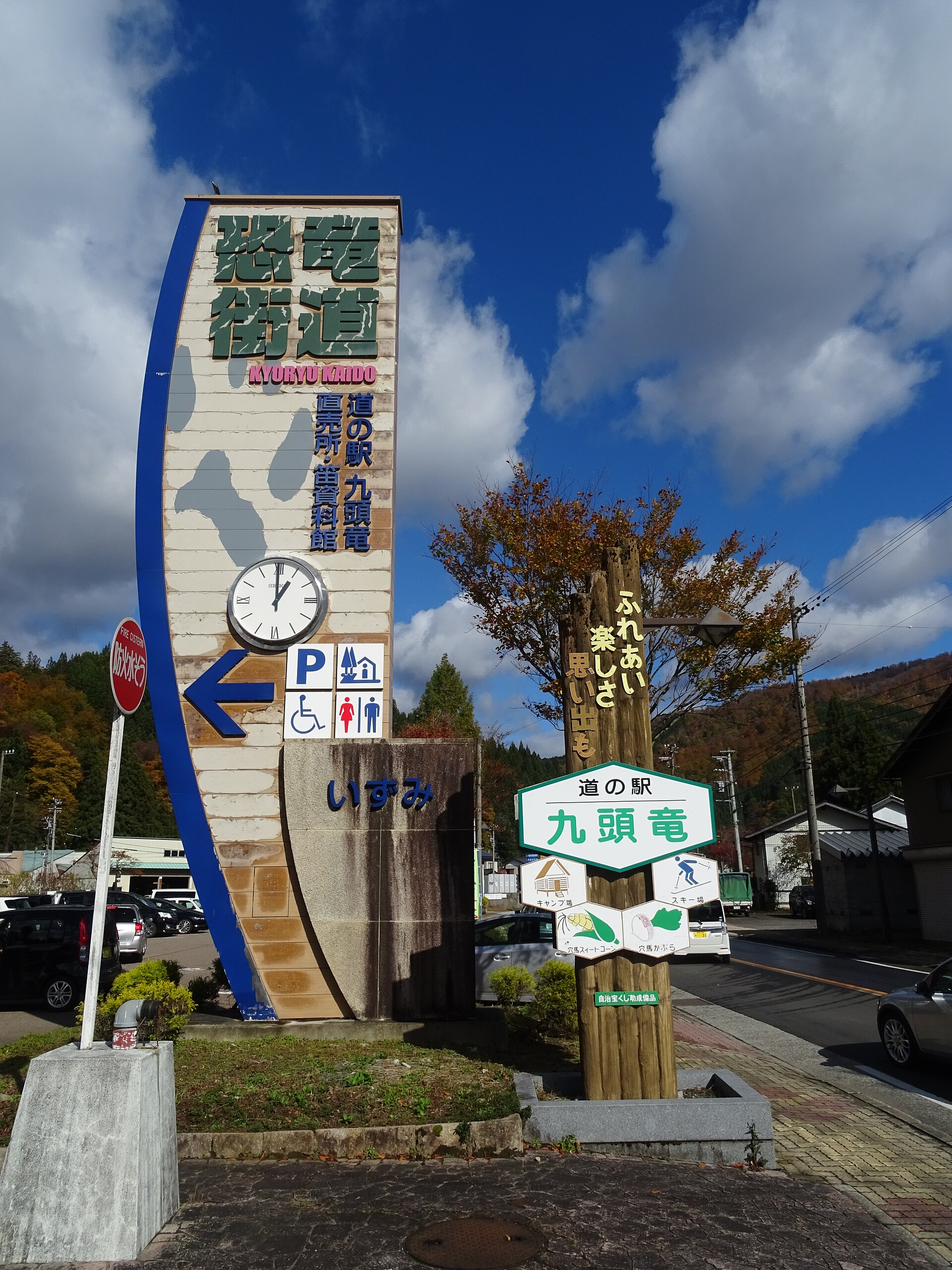 Kuzuryu Ski Resort, mountain village in Japan