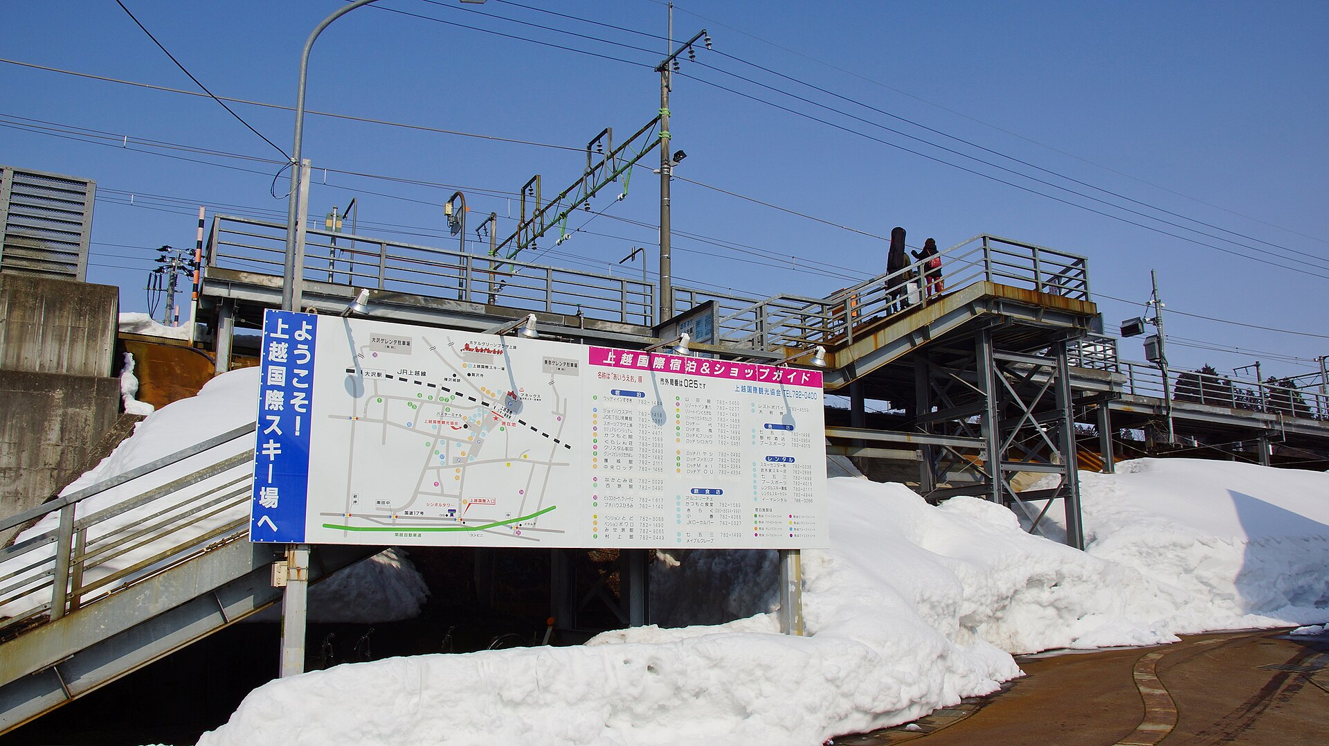 Joetsu International, mountain village in Japan