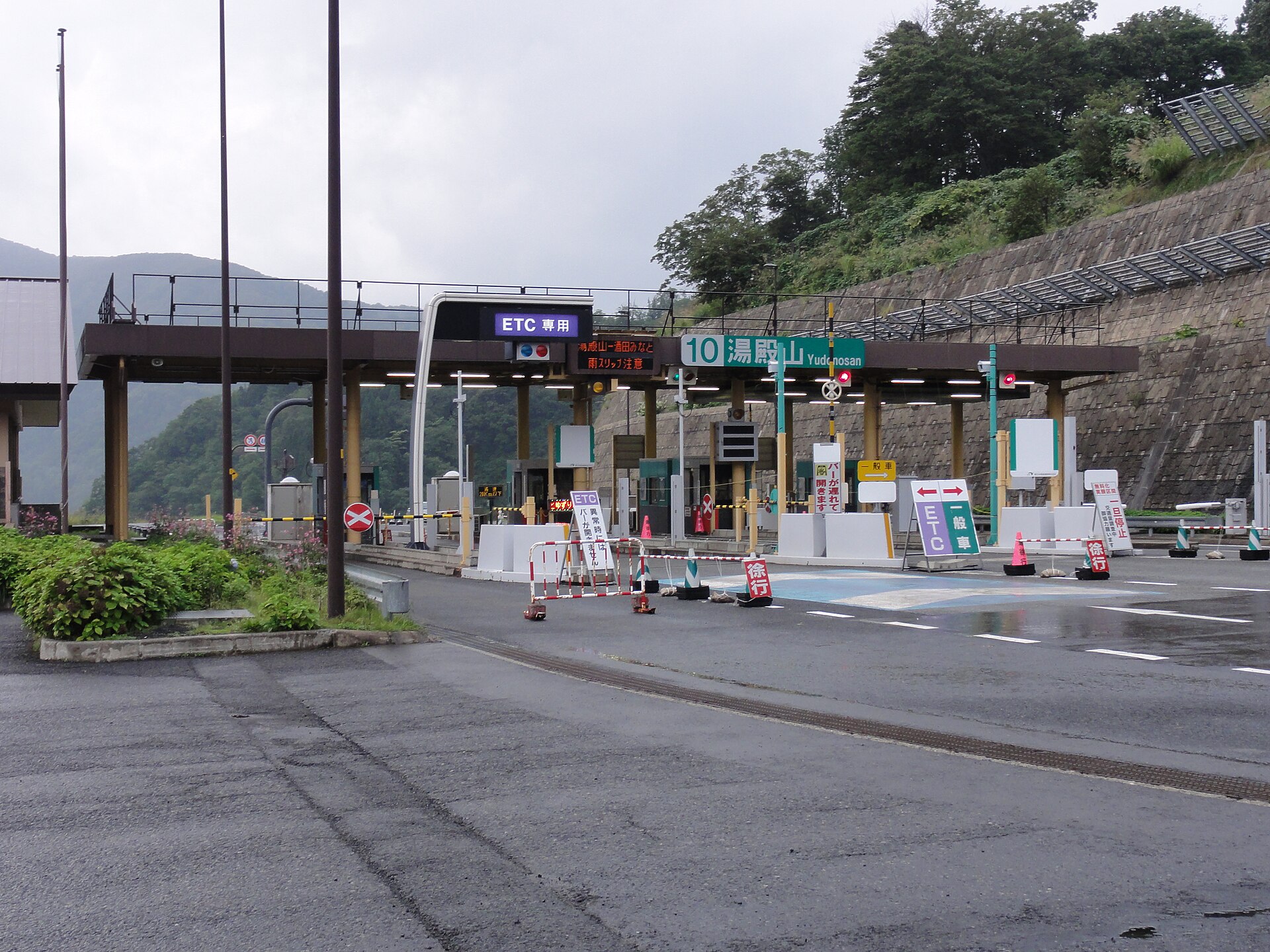 Yudonosan (湯殿山スキー場), mountain village in Japan