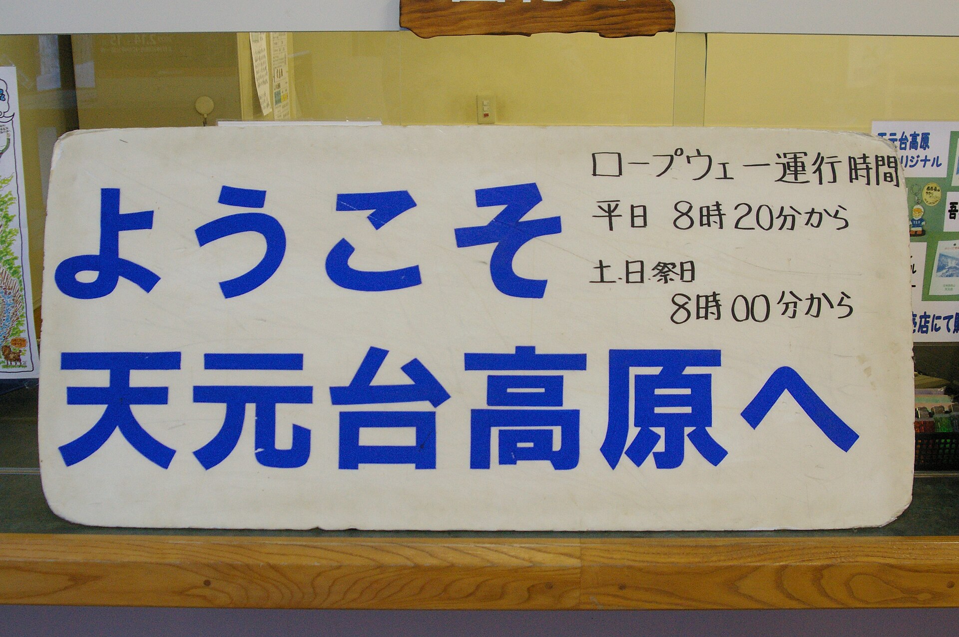 Tengendai Kogen, mountain village in Japan