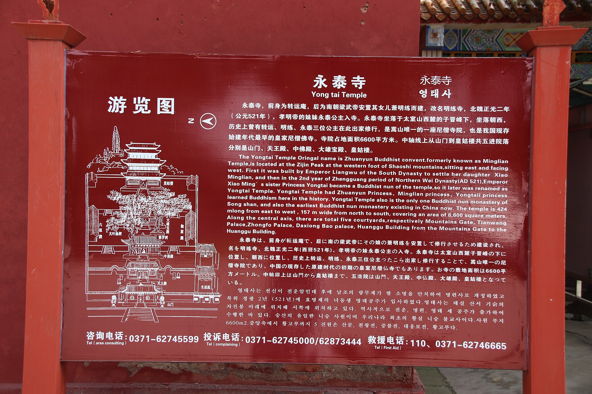 嵩顶滑雪场, mountain village in China