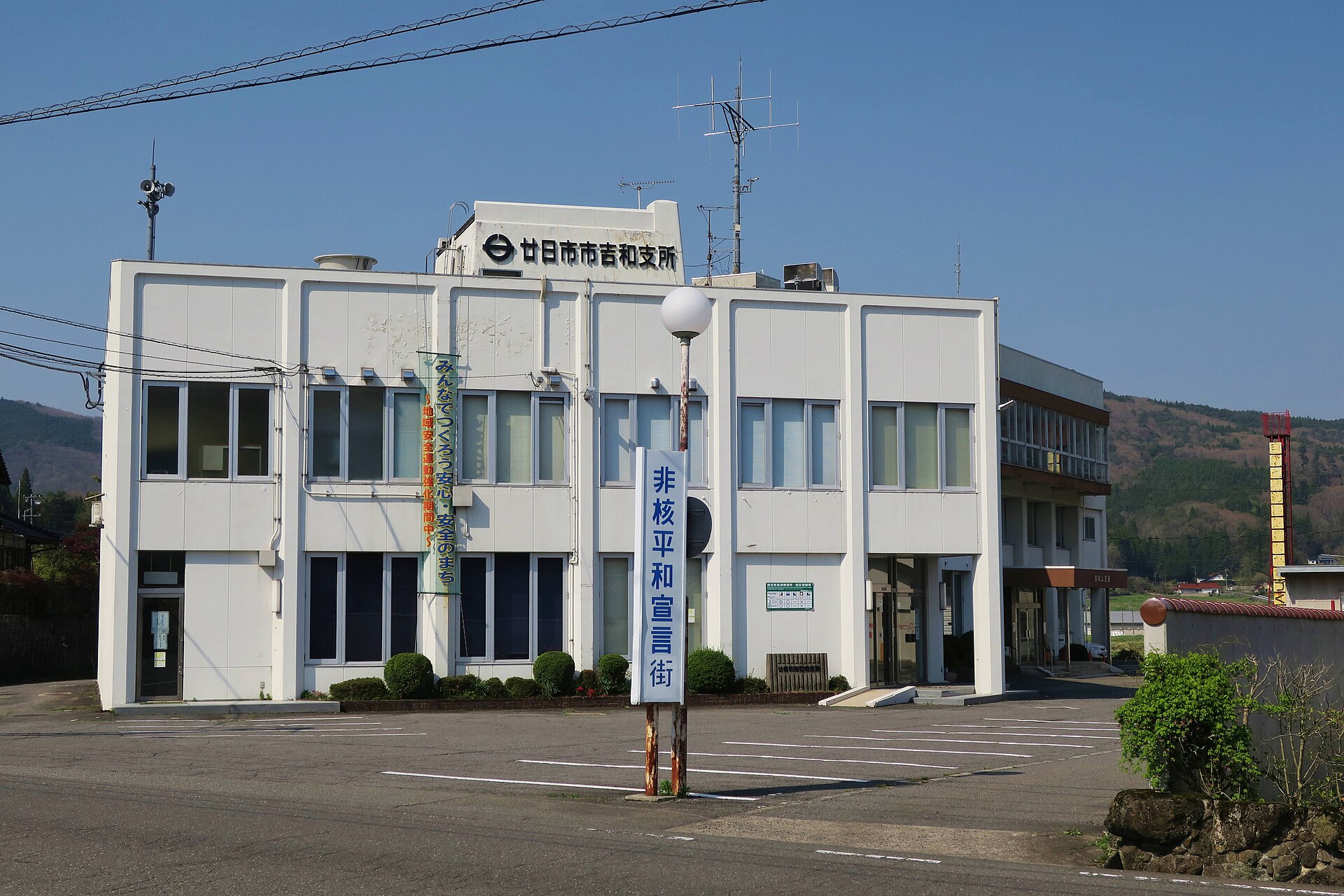 Mominoki Forest Park (県立もみのき森林公園), mountain village in Japan