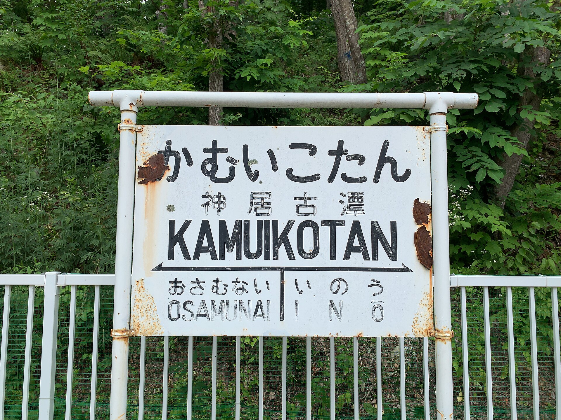 カムイスキーリンクス, Kamui Ski Links ski area