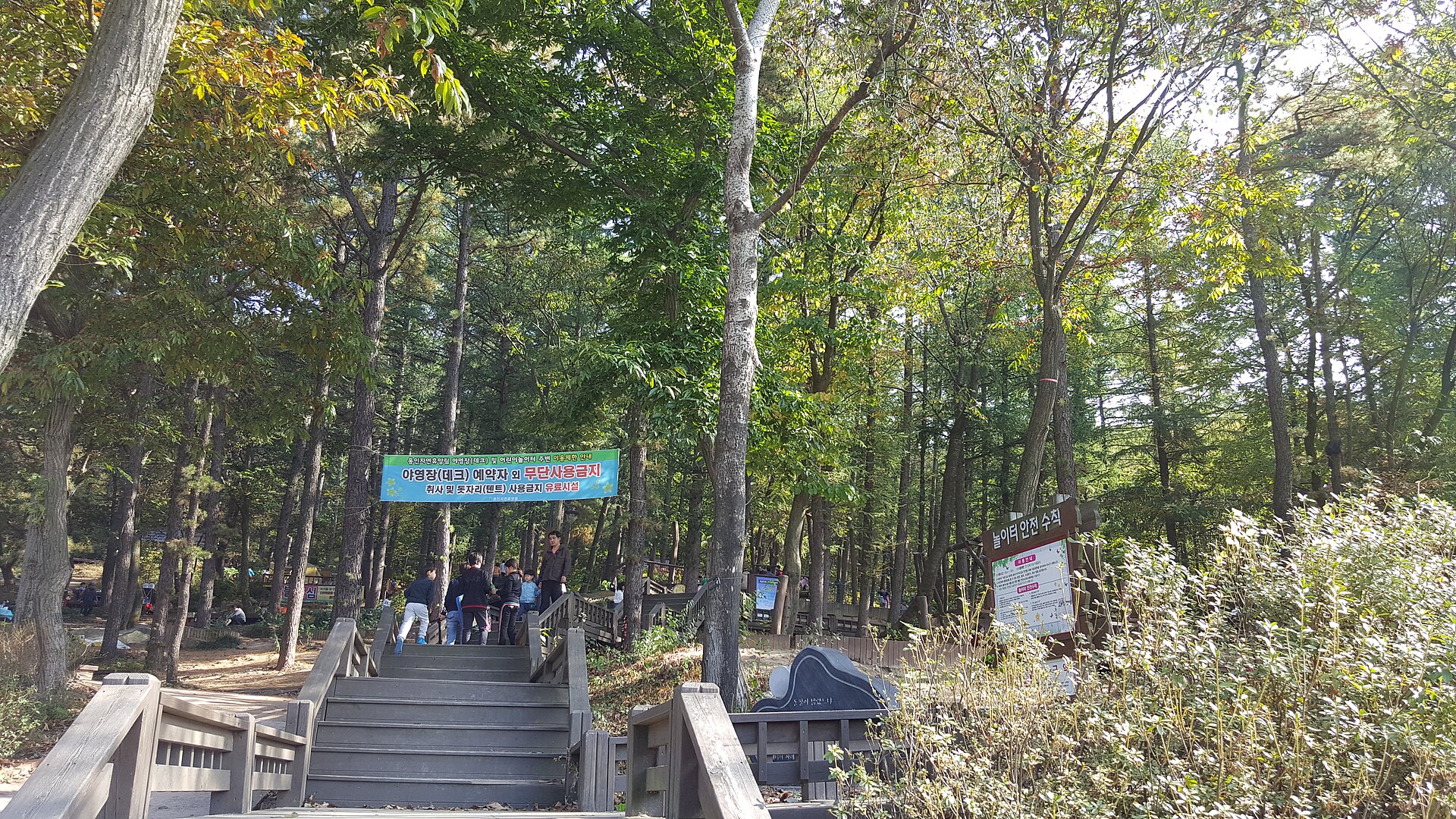 Konjiam Resort, mountain village in South Korea
