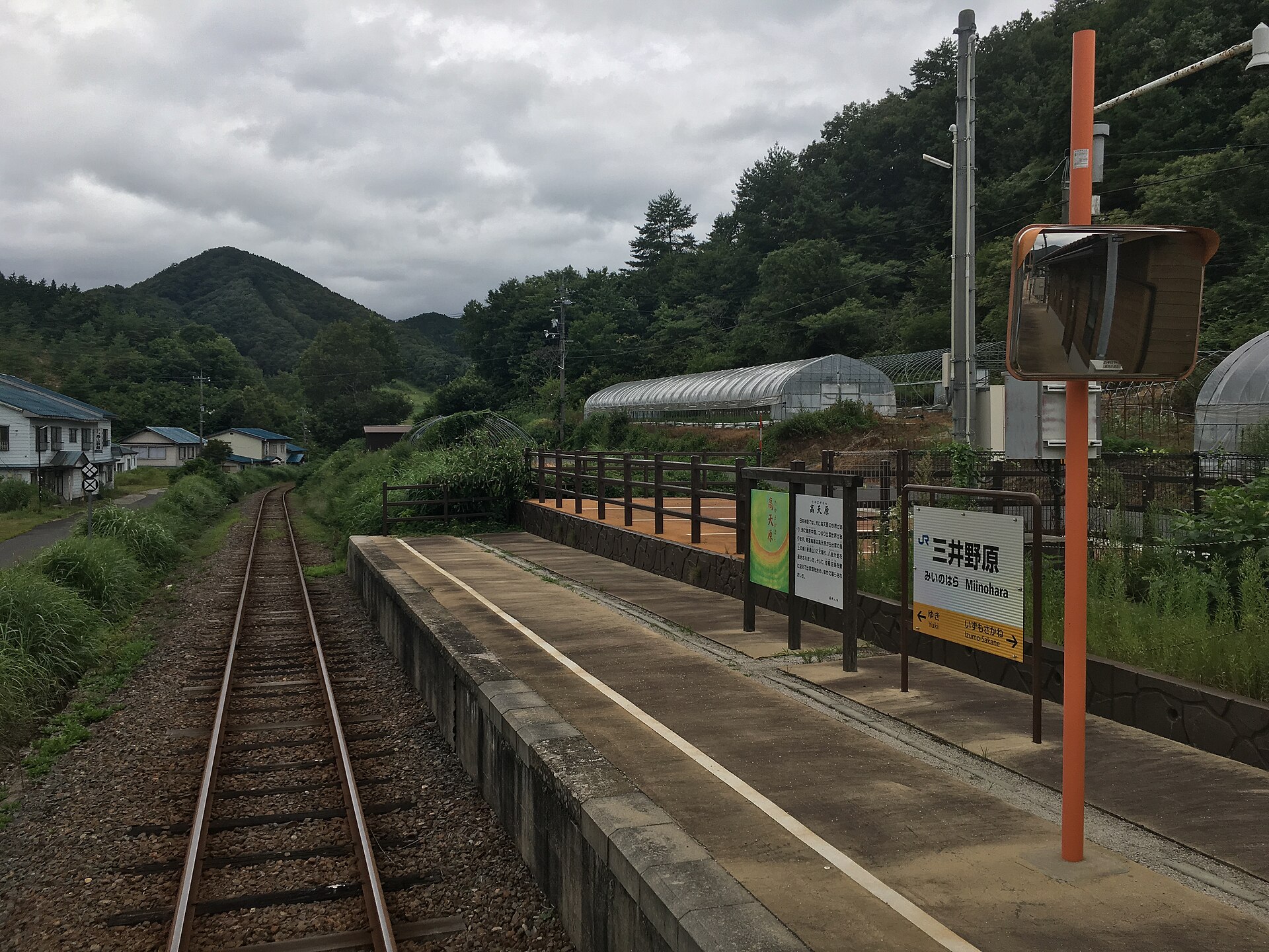 Miinohara (三井野原スキー場), mountain village in Japan